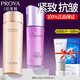 珀萊雅（PROYA）彈潤芯肌緊致抗皺護膚品套裝水乳面霜補水保濕化妝品新年禮物高檔 【必買(mǎi)2件套】緊致水+活力乳
