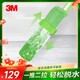 3M思高免手洗平板拖把32cm桿長(cháng)130cm1布FH1家用一拖凈免手洗2026