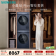 西門(mén)子（SIEMENS）小晶鉆Plus10+10KG大容量洗烘套裝全自動(dòng)滾筒洗衣機變頻熱泵烘干 智能投放WG52H2I10W+WQ53H2D11W
