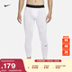 耐克男子透氣訓練緊身褲春季舉重運動(dòng)褲NIKE PRO DRI-FIT FB7953 100白/黑 L