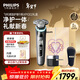 飛利浦（PHILIPS）電動(dòng)剃須刀全新一代旋護式新9系pro+禮盒 全天凈爽刮胡刀 升級清潔倉 生日禮物送男生男友老公父親