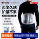 藤田制藥醫用級護腰帶腰椎間盤(pán)突出腰部支撐男女士專(zhuān)用腰肌勞損腰托腰帶