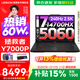 聯(lián)想拯救者Y7000P 2026補貼15% 電競游戲筆記本電腦r 滿(mǎn)血獨顯旗艦標壓酷睿 20核i7-14700HX  滿(mǎn)血RTX5060 標配丨16G內存 1TB高速固態(tài)