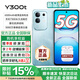 vivo手機新品5G Y300T全功能NFC+紅外遙控 6500mAh大電池 磐石抗摔結構天璣7300長(cháng)久流暢芯x300補貼Pro 12+256GB 海藍 官方標配+三年延保+藍牙耳機套裝版