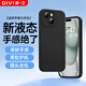 第一衛DIVI【云感輕液態(tài)】適用蘋(píng)果15手機殼 iphone15保護套全包防摔防磨防震親膚男女款超薄軟殼 黑