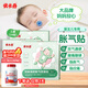 優(yōu)卡丹黨參香附脹氣保健貼新生兒脹氣 嬰幼兒寶寶足底肚臍貼 三盒裝24貼