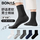 寶娜斯襪子男士中筒純棉男襪透氣黑色商務(wù)正裝襪四季款男式長(cháng)筒棉襪 【五色】 5雙 均碼 【100%棉男士中筒】建議39-44碼