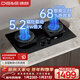 德意（DE&E）【星火】燃氣灶 天然氣 鋼化玻璃雙眼灶具 智能定時(shí) 5.2KW大火力 68%熱效率 嵌入式灶臺JZT-728T