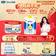 君樂(lè )寶【楊冪推薦】旗幟幟護嬰幼兒配方奶粉 含乳鐵蛋白 旗幟幟護 1段800g*1聽(tīng)