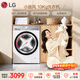 LG小旋風(fēng) 10KG滾筒洗衣機全自動(dòng) 家用大容量 360°速凈噴淋 蒸汽除菌螨 AI智慧洗 FCW10Y4WA