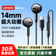 聯(lián)想（Lenovo）【爆賣(mài)10萬(wàn)件】有線(xiàn)耳機半入耳式Type-C接口游戲運動(dòng)跑步降噪K歌線(xiàn)控帶麥主播直播電腦筆記本 黑