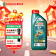 嘉實(shí)多（Castrol）磁護智E版 全合成機油 潤滑油 5W-40 SP A3/B4 1L 汽車(chē)保養