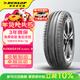鄧祿普（DUNLOP）汽車(chē)輪胎215/55R17 94V ENASAVE EC300+原配帕薩特邁騰適配天籟