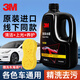 3M進(jìn)口帶蠟洗車(chē)液泡沫清洗劑洗車(chē)水蠟1L清潔強力去污高泡沫自行車(chē)