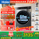 海爾（Haier）【超越4.0新品659H】滾筒洗衣機全自動(dòng)超薄12KG大容量八維減震精華洗國家補貼對比569升級藍盾除菌 洗烘一體 12kg 智能投+525大筒+1.21洗凈比