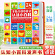 孩悅 手指點(diǎn)讀中英文認知小百科 幼兒情景認知早教有聲書(shū)繪本 寶寶手指點(diǎn)讀中英文認知小百科英語(yǔ)單詞大書(shū)六一兒童節禮物