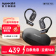 南卡（NANK）00壓開(kāi)放式OE MIX藍牙耳機不入耳氣傳導 掛耳式運動(dòng)跑步騎行長(cháng)續航通話(huà)降噪 黑色