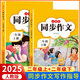 2026新版 二年級上下冊同步作文部編人教版2上小學(xué)生作文大全小學(xué)二年級下冊作文書(shū)黃岡作文范文精選看圖寫(xiě)話(huà)作文起步思維導圖作文 【二年級上冊+下冊】同步作文