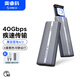 奧?？疲∣RICO）USB4硬盤(pán)盒40Gbps兼容雷電4/3 M.2 NVMe固態(tài)硬盤(pán)盒 適用蘋(píng)果Mac mini筆記本SSD外置盒擴容ACOM2
