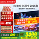 小米（MI）電視75英寸Mini LED液晶平板電視機4K超高清客廳2025款游戲紅米Pro智能大屏Redmi家用彩電以舊換新 75英寸 【豪華影院版】Redmi 75+電視音箱