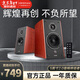 漫步者（EDIFIER）R2000DB 5英寸2.0音響終結者 經(jīng)典版 音響 電視音響 電腦音箱 木紋色