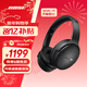 BOSE QuietComfort 消噪耳機 無(wú)線(xiàn)消噪藍牙耳機頭戴式主動(dòng)降噪耳機 QC45升級款 動(dòng)態(tài)音質(zhì)均衡 QC45升級款SC-經(jīng)典黑