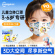 超亞兒童款3D立體口罩醫用外科級一次性嬰幼兒寶寶0-9歲學(xué)生防塵保暖 【3-6歲】新年馬【90只獨立裝】