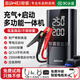 埠威BUWEI汽車(chē)應急啟動(dòng)電源充氣泵一體機多功能搭電寶12V通用汽車(chē)電瓶輪胎打氣車(chē)載移動(dòng)戶(hù)外電源 【專(zhuān)業(yè)救援】智能搭電保護+送包