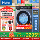 海爾（Haier）洗衣機全自動(dòng)滾筒10公斤洗烘干一體機帶烘干家用一級能效上排水變頻空氣洗 以舊換新 洗脫直驅+1.15洗凈比+慕斯沖+藍盾除菌 滾筒