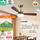 雷士（NVC）中古風(fēng)吊扇燈實(shí)木扇葉全光譜護眼臥室燈餐廳書(shū)房LED燈具 包安裝吊桿款 3葉 36W全光譜