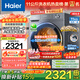 海爾（Haier）超薄滾筒洗衣機10/11公斤全自動(dòng)六/八維減震1.1/1.2超高洗凈比巴氏除菌清新防皺預約童鎖雙噴淋 11kg+雙渦旋自清潔+毛毯洗+八維減震 洗烘一體