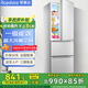 榮事達（Royalstar）【政府補貼15%】215升三門(mén)冰箱家用小型大容量三開(kāi)門(mén) 節能低噪租房中門(mén)軟冷凍超薄低音保鮮電冰箱 215L【一級能效】?jì)商煲欢入?銀色