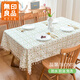 無(wú)印良品餐桌桌布防水仿棉麻小清新ins風(fēng)茶幾臺布桌墊四葉花137*180cm流蘇