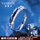 范寶龍（VANPAUL）輕奢時(shí)尚品牌戒指男士個(gè)性潮流尾戒情人節新年生日禮物送男友老公 【深淵】戒指