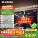 三星（SAMSUNG）85QNX9D 85英寸 Neo 量子點(diǎn) Mini LED AI電視 120Hz高刷平板電視機 QA85QNX9DAJXXZ 85英寸