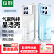 綠聯(lián)【晶透超薄】適用紅米K90手機殼RedmiK90保護套四角氣囊防摔鏡頭全包散熱親膚透明軟殼硅膠男女