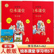 小學(xué)生繪本課堂五年級下冊語(yǔ)文學(xué)習書(shū)第7版人教部編版五年級課本同步知識梳理課外拓展學(xué)習參考閱讀書(shū)