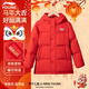 李寧（LI-NING）童裝兒童紅色羽絨服新年款加厚連帽羽絨服保暖防寒羽絨外套拜年服