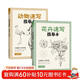 2冊《花卉動(dòng)物速寫(xiě)描摹本》零基礎畫(huà)畫(huà)入門(mén)新手自學(xué)教程書(shū)籍線(xiàn)描花卉臨摹手繪初學(xué)者學(xué)繪畫(huà)教材鉛筆畫(huà)素描速寫(xiě)