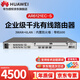 華為企業(yè)級千兆VPN網(wǎng)關(guān)路由器多WAN口 AR6121EC-S 內置AC 1個(gè)GE光 3GE光電復用口 8千兆電口 帶機量600