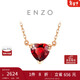 周大福 ENZO 18K金石榴石鉆石愛(ài)心項鏈女 禮物 45cm EZV8754