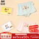 瑁恩·瑁愛(ài)（Mn·Mo）斷碼特價(jià)兒童純棉平角內褲女童短褲女寶寶全棉三角四角褲 平角-幸福寶貝 海藻棉內襠 100 建議22-26斤