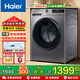 海爾（Haier）洗衣機10公斤全自動(dòng)滾筒 新一級能效變頻 上排水 1.1洗凈比 家用大容量自清潔 以舊換新 【洗脫全自動(dòng)】母嬰巴氏除菌螨丨特漬洗 滾筒