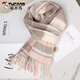 啄木鳥(niǎo)澳洲wool純羊毛圍巾女冬季氛圍感2025新款圍脖生日禮物格子 粉咖格