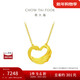 周大福禮物心形天鵝黃金套鏈項鏈愛(ài)心吊墜(工費280)45cm約5.2g EOF1602