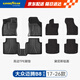 固特異（Goodyear）tpe汽車(chē)腳墊適用于大眾邁騰b8配件17-26款高邊TPE腳墊黛尼斯毯