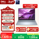 戴爾筆記本電腦 國家補貼 DELL 14Plus 120Hz 14英寸高性能輕薄本AI辦公(2代酷睿Ultra 7 32G 1T 2.5K)