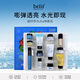 碧研菲belif/碧研菲 水zha彈套裝