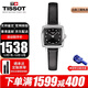 天梭（TISSOT）手表小可愛(ài)樂(lè )愛(ài)系列小方盤(pán)時(shí)尚簡(jiǎn)約優(yōu)雅石英女表  七夕情人節禮物 T058.109.16.056.00 黑盤(pán)鑲鉆皮帶