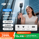 大疆 DJI Osmo 360 暢拍套裝 8K高清全景運動(dòng)相機內置存儲防抖防水摩托車(chē)騎行便攜式手持Vlog攝像機